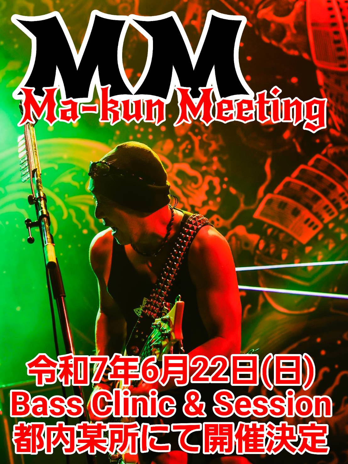 Ma-kun Meeting